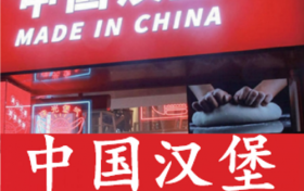 《莱德士：美味与梦想的汇聚地》​