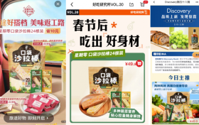 《热辣滚烫》掀起健康减脂潮流，植物基食品迎来“第二春”？