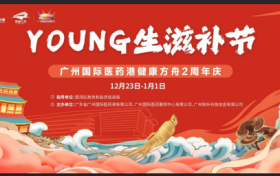 健康方舟young生滋补节2周年庆12月23日-1月1日限时开启，花式演绎滋补养生