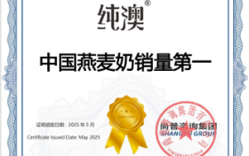 加冕时刻：纯澳燕麦奶荣膺销冠、领导品牌地位，领航中国健康饮品新赛道