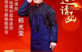 ​歌声耀中华，非遗续华章 —— 郑光荣荣膺2025“中国最美歌声”优秀歌手奖