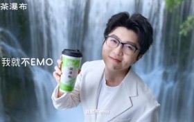 「茶瀑布」官宣毛不易代言，6.9元起真茶真奶撬动年轻人情绪消费