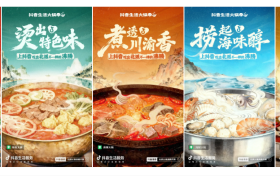 冬日火锅局还没安排？上抖音，吃出北派火锅不一样的沸腾