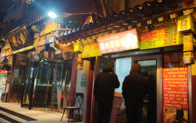 双鏊焕香暖益泽 滕州非遗菜煎饼七点开灶引客来