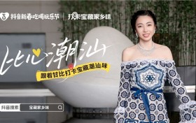 和潮汕女儿甘比一起「打卡宝藏潮汕味」，年味加“马”！