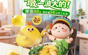 蒙自源 x 墩墩鸡联名：一碗26年的鸡汤，炖出米线界的首次大型联名